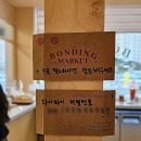 본딩마켓(bonding market) 이미지