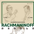 수원시립교향악단 제285회 정기연주회 이미지