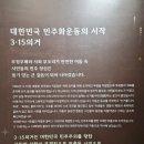 도서관에서 세계사 여행 | 창원/마산ㅡ대한민국 민주주의의 심장, '대한민국 민주주의 전당' 방문기 🇰🇷