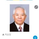 박승일 별세ㅡ도민일보 기사 이미지