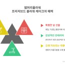 썸머리플라워