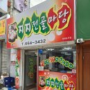 지지전골마당 | 여수 현지인 해장국 전골 추천 지지전골마당 이순신 광장 근처 맛집 버섯불고기 낙지전골
