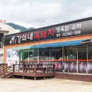 강쇠네식육점 이미지