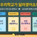 순천세빛중학교 이미지