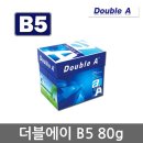 Double A(더블에이)