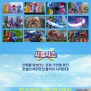 미니특공대-X 이미지