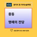 생각의창국어논술학원