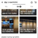 봄날스시 이미지