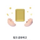 토스 골드바와 포인트 받기 이벤트 이미지