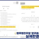 법무법인우암양주분사무소 이미지