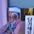 문가요주점 이미지