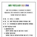 봉현작은도서관 이미지