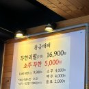 황금대패 - 서산시 호수공원5로 41 | 황금대패 방문 후기 ㅣ 가성비 좋은 대패삼겹살 맛집 인정