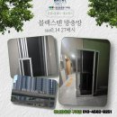 해마루공원로1L-27 | 청년방충망 구미점 옥계 중흥s클레스 에듀힐스 블랙스텐 27메시