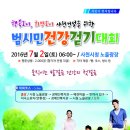 시민건기