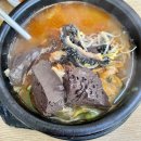 양근해장국 이미지