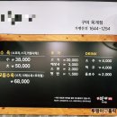 황해수육 옥계점 이미지