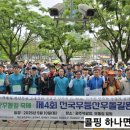 전국 무등산 무돌길 완주대회 콜핑 제품과 함께한 자랑스러운 하루