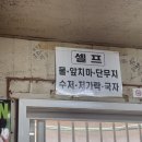 데이롱 카페 신당누리점 | [신당 우정] 신당동 떡볶이 골먹 닭발맛집 토요일 웨이팅 후기 닭발 순한맛 매운맛 즉떡 후기