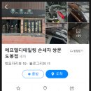 에프엘디테일링 이미지