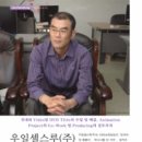 우일셀스루(주) 이미지