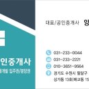 단지내푸르지오SK공인중개사사무소 이미지