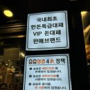 승승(연산2호점) 이미지