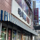 은영이친구식당 이미지