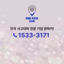 풍성자동차정비 | 자동차 보험 사고 대차 활용방법