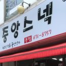중앙스넥 - 성남시 중원구 광명로 289 | 중앙스넥