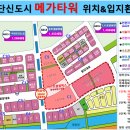 메가타워 이미지