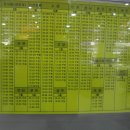 광천 터미널 고속버스 시간표 이미지