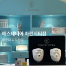 마린시티1로 | 윤곽관리 잘하는 곳 해운대 에스테틱 에스테티아 마린시티점 후기
