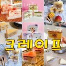 해피니스디저트 이미지