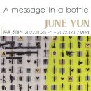 준윤