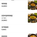 미 고기백반 이미지