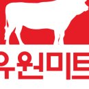 유원유통