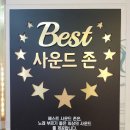 터치노래연습장 이미지