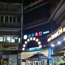 광장회직판장