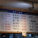 진주횟밥집 이미지