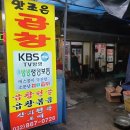 맛조은곱창 이미지