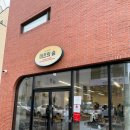 미즈의 숲 | 광주 서구 화정동 무한리필 샤브샤브 맛집 ‘미즈의 숲’ 후기, 예약, 주차