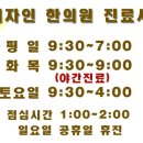 다온한의원 이미지
