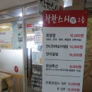 착한스시 후 이미지