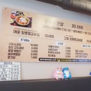 제천인두꺼비식당연수 - 연수구 샘말로8번길 7-7 | 제천인두꺼비식당연수