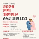 (주)한의