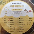구름계란덮밥부산