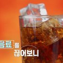 [910회] 생로병사의 비밀/[탄산음료를 끊어보니] 코로나19 이후 배달 음식 수요가 증가하면서 치킨,... 이미지