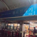 불로진배기 네이버블로그