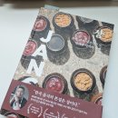 북커스 파인다이닝밍글스 흑백요리사 장트리오 레시피 북